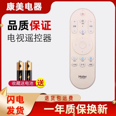如境适用于海尔电视机遥控器LE50AL88A51 LE48AL88G31C HTR-U08W