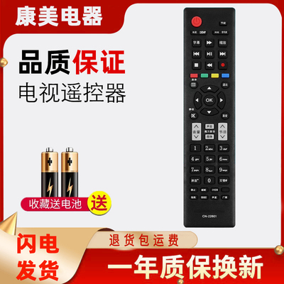 适用于海信液晶电视机遥控原装CN-22601 LED39K300J LED42K11P通