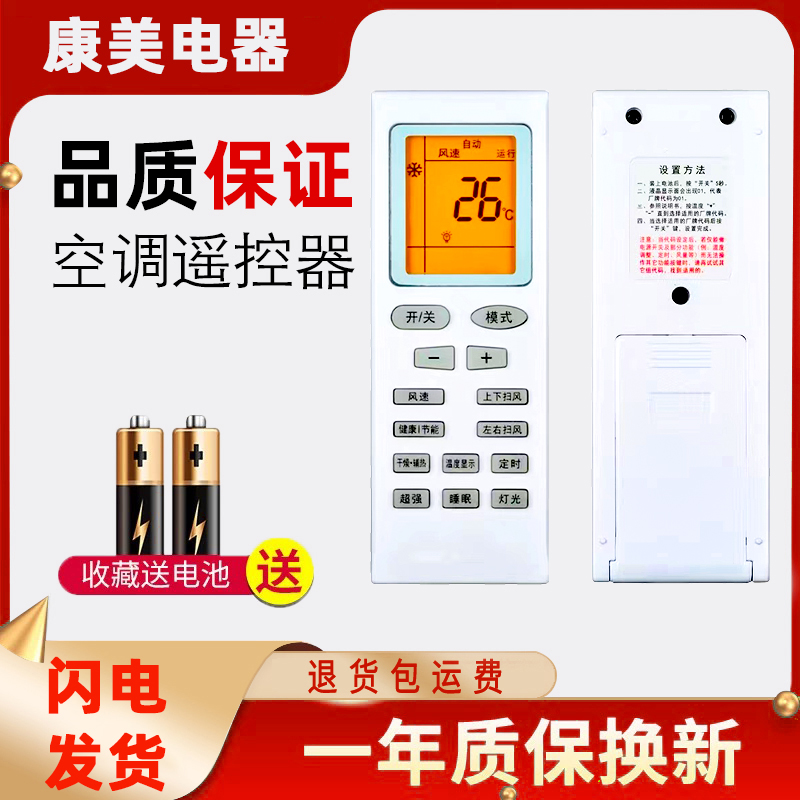 金普达适用于格力空调遥控器YAPOF3 B3 YAPOF2 万能通用款YAPOFB2