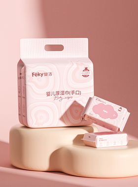 无限回购 爱婴岛手口专研斐洁红石榴精华护肤手口厚湿巾20p*8连包