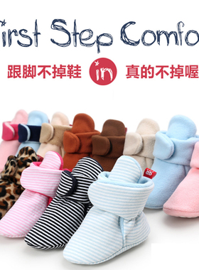防掉鞋 秋冬加绒高筒靴男女宝宝婴儿鞋子0-1岁不掉软底防滑学步鞋