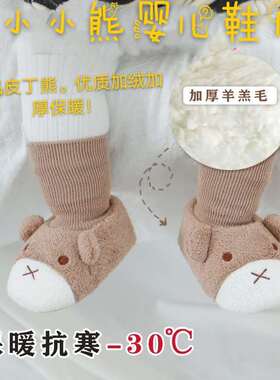 婴幼儿棉鞋软底冬季加厚加绒保暖男女宝宝学歩鞋袜防滑底不掉鞋
