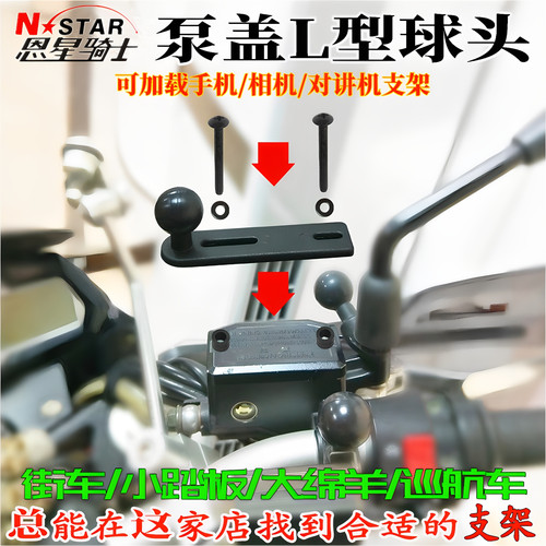 赛科龙250RT3遮阳防雨水手机支架