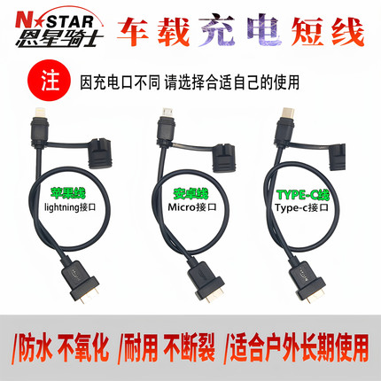 恩星骑士USB充电器专用防水数据线安卓苹果双Type-c口手机充电线