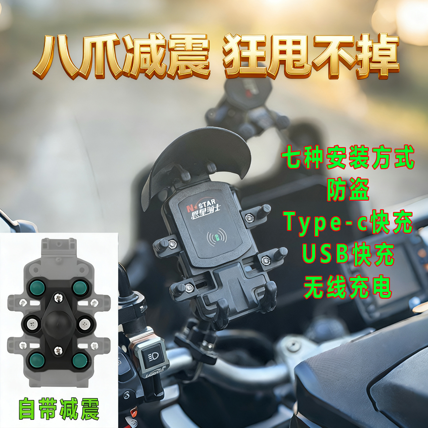 恩星骑士遮阳减震手机导航支架