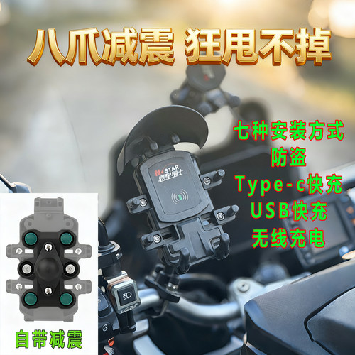 恩星骑士遮阳减震手机导航支架