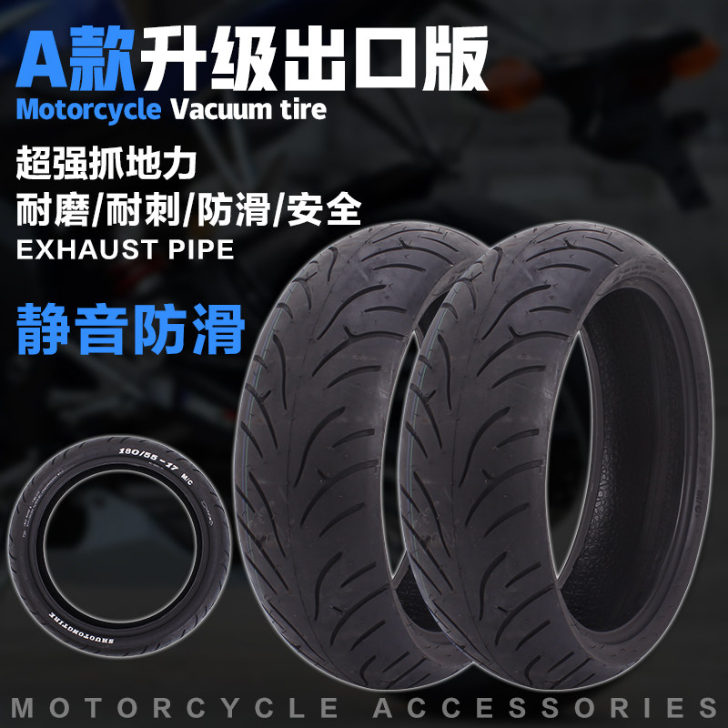 适用小黄蜂250 CB600/900/1300 铃木K4 K5 180-55-17 真空后轮胎