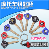 GSXR750 GSXR600 钥匙坯 柄 芯片摩托车钥匙 适用铃木隼 可装 1300