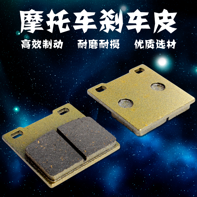 适用川崎 ZX-7R 96-03 ZX-12R 04-07 ZRX1100 1200后刹车后刹车片