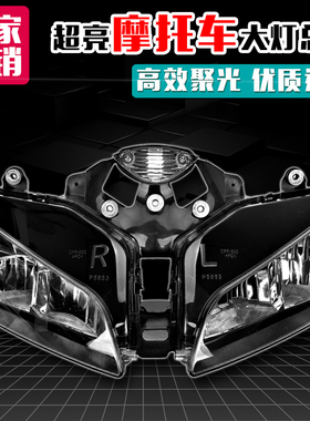 适用本田 HONDA F5 CBR600大灯 03-04-05-06 年 CBR600RR大灯总成