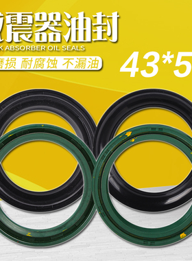适用铃木隼GSX1300RGSXR600/750/1000前减震器油封防尘盖43X55-11