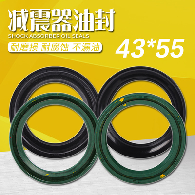 适用铃木隼GSX1300RGSXR600/750/1000前减震器油封防尘盖43X55-11