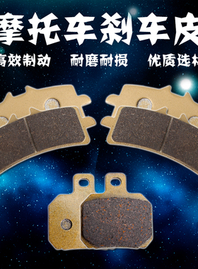 适用杜卡迪大魔鬼X DIAVEL S 1098/1198/1199 KTM1290 前后刹车皮