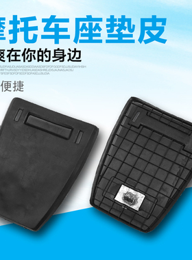 摩托车适用本田 NSR250 3/三仔 P3 P4 后 座包 坐包 座垫 坐垫皮