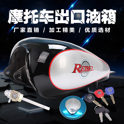 大地鹰王油箱/DD250E油箱/CA250油箱/超光250油箱/DD150E油箱包邮