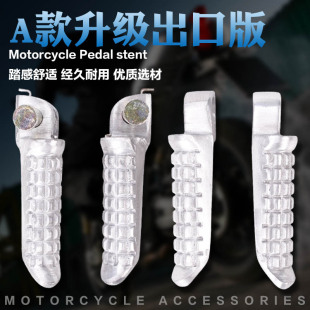 前后脚踏 适用川崎宝马250 脚蹬板 ZRX400 ZZR250 ZXR250 400