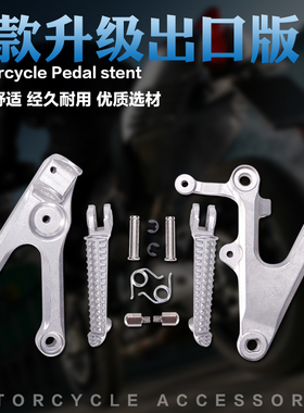 适用雅马哈YZF600R6 前脚踏蹬支架 2003-2004-2005年脚踩三角支架