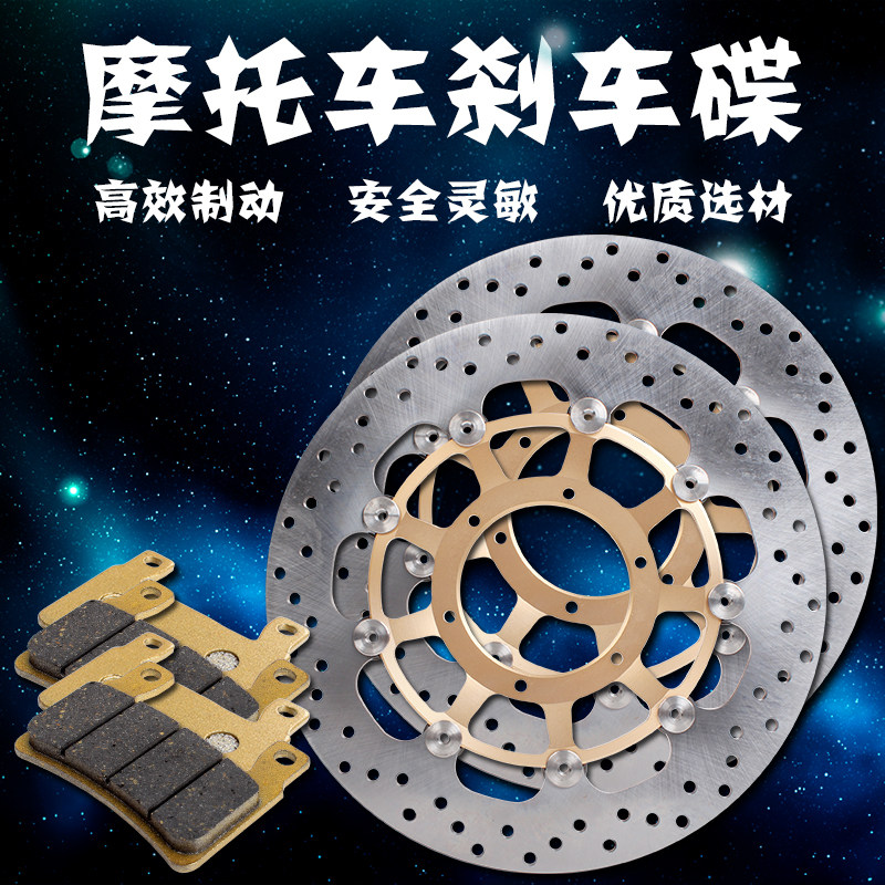 适用本田CBR1000RR 04-07 CBR600 F5 03-12 前刹车盘 前碟 刹车片