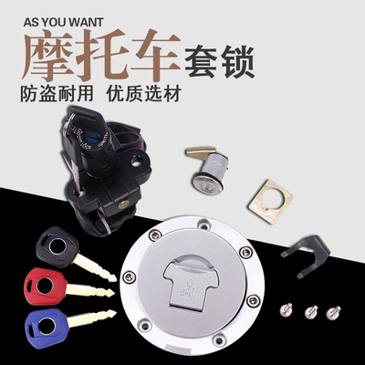 适用本田电门锁油箱盖