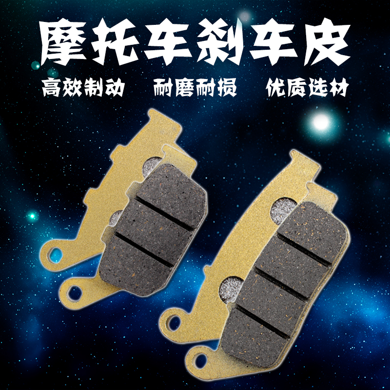 适用本田VTR250 小蚂蚁/20期VT/25V 蓝宝石CB-1 前后刹车皮 碟刹