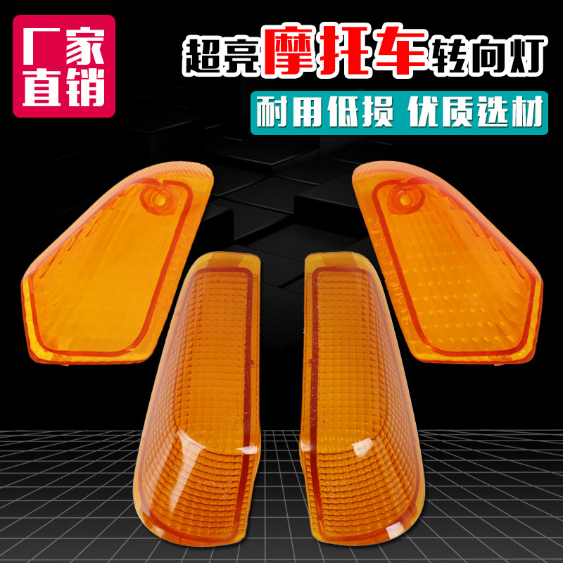 适用川崎 ZZR250 ZZR400 新款 太阳能 前转向灯罩 前转向灯壳