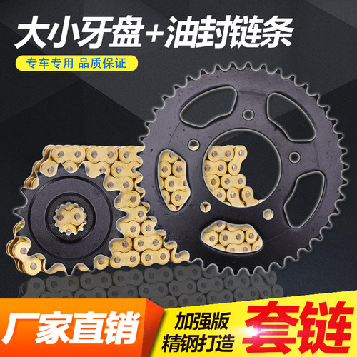 适用本田 CB400 VTEC 123代 大小齿轮/链条齿轮 小链轮牙盘 链盘