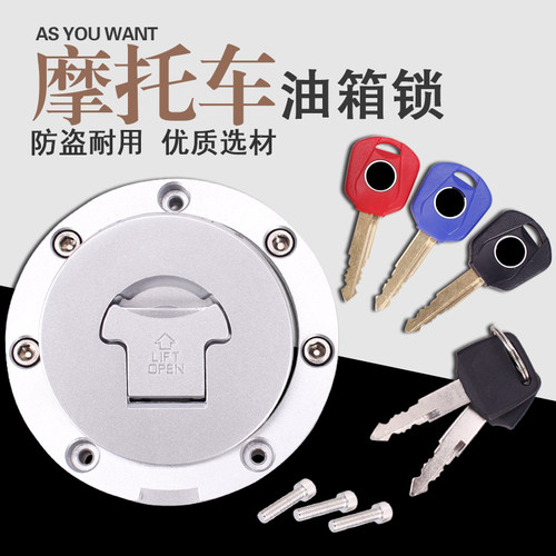 摩托CB400 VTEC 1代 V特一代 99-01年 全车锁 全车套锁 电门锁