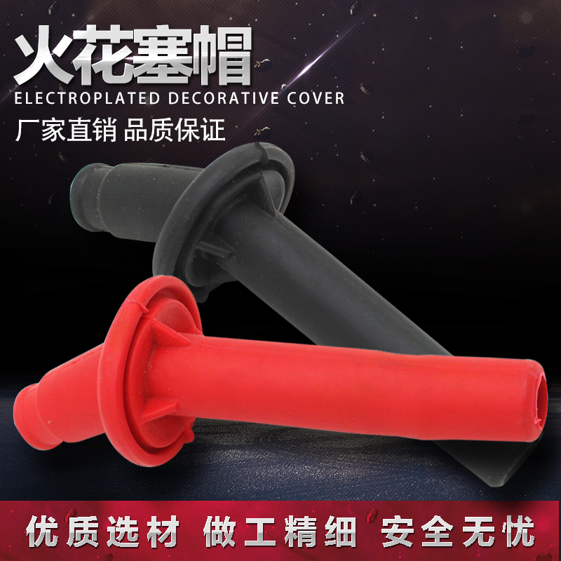 适用本田CBR250 MC14/17/19/22期 蓝宝石 小黄蜂 高压帽 火花塞帽