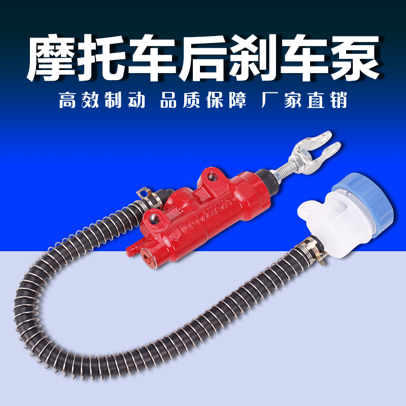 适用本田 NSR250/21期/三仔 P3 P4 XJR400/FZ400 后刹车泵 一字泵