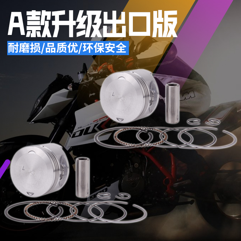 适用摩托车配件YAMAHA雅马哈凯威250天王太子XC125XV250活塞环