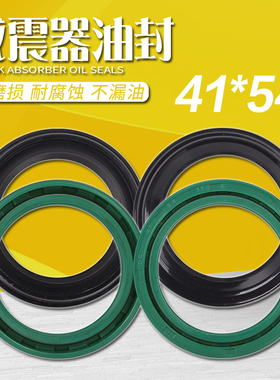 NSR250 P3 RVF30 CBR400 23/29期 CB750前减震油封防尘盖41X54-11