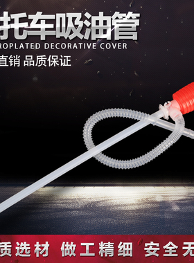 适用VTEC/CB400 XJR VFR400 30 CBR250 400 19/22/23/29期 吸油管