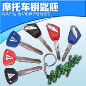 Z1000 Z300 Z750 Z250SL Z1000SX Z800 摩托车钥匙坯适用川崎Z250