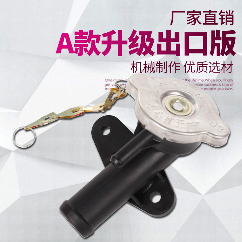 适用 马格纳 CB-1 铁马400/600 沙都 CB400 水箱口 加水盖 节温器