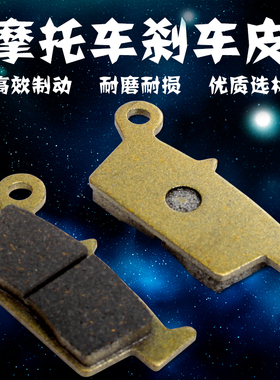 适用本田CRE CRM CR XR XLR CRF250/450 AX-1 后刹车皮 后碟刹片