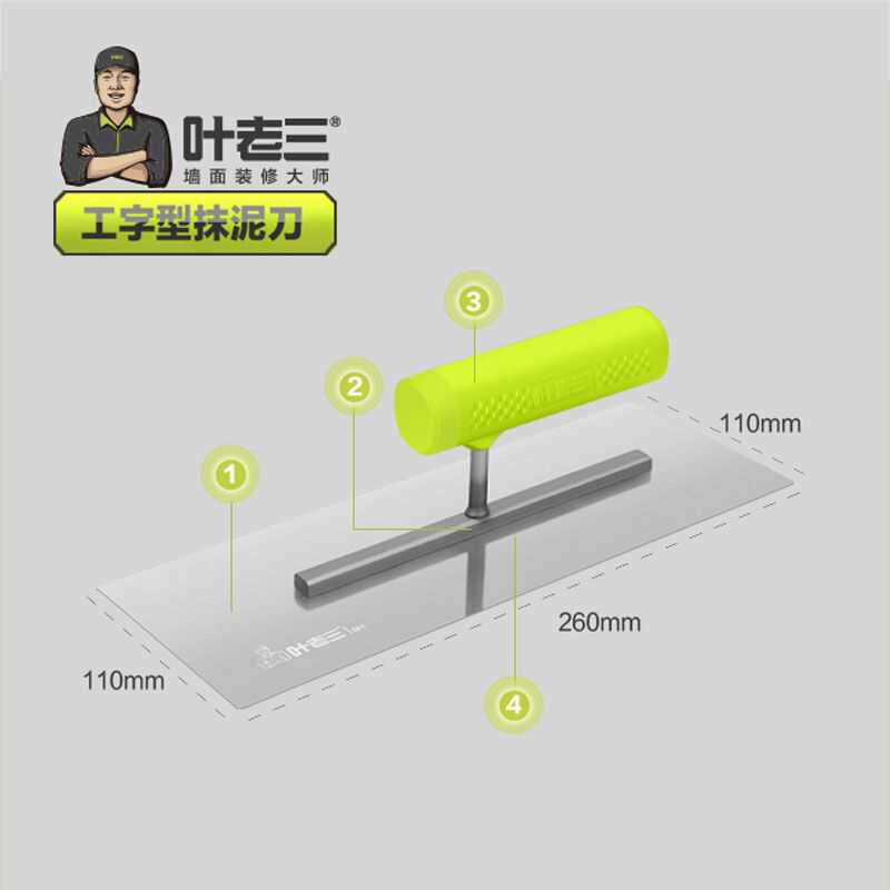 不锈钢油漆工抹泥刀子