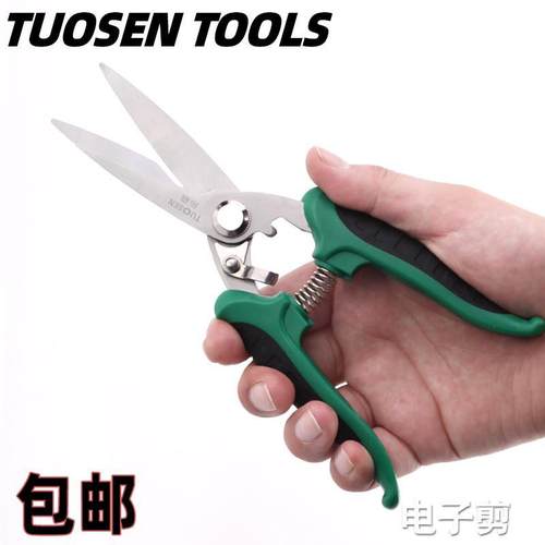 拓森不锈钢电子剪铁皮剪工业级强力电工剪铝扣板线槽剪刀7寸8寸