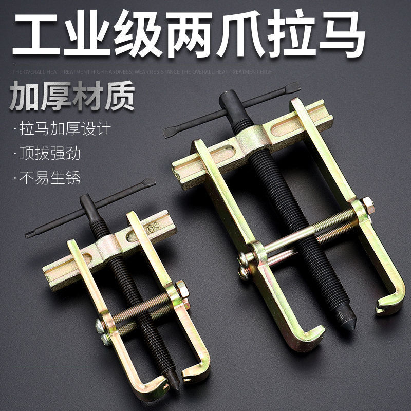 拉玛手动起拔器轴承装卸工具