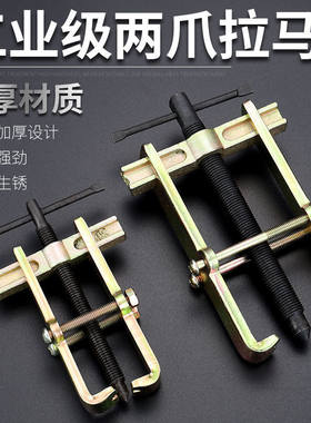 拉玛手动起拔器轴承装卸工具