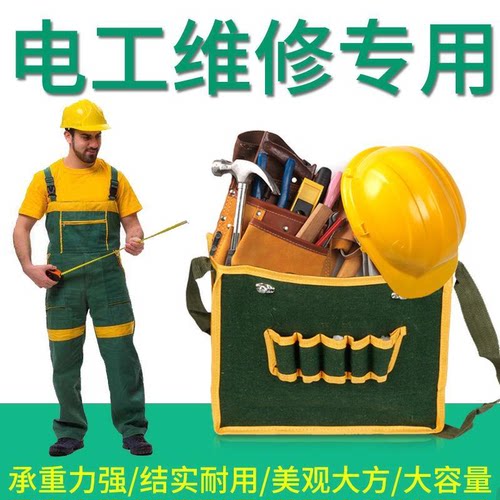 电工帆布工具包腰包劳保