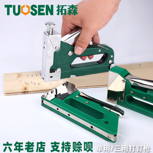 拓森手动射钉枪三用码钉枪U型钉枪器马订枪气钉打钉枪马丁枪钢钉