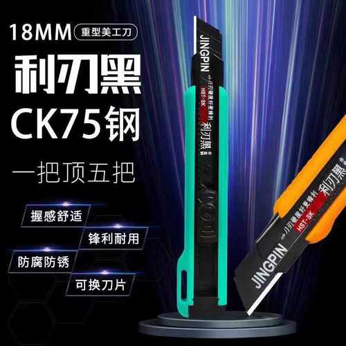 新款耐用加厚大号美工刀