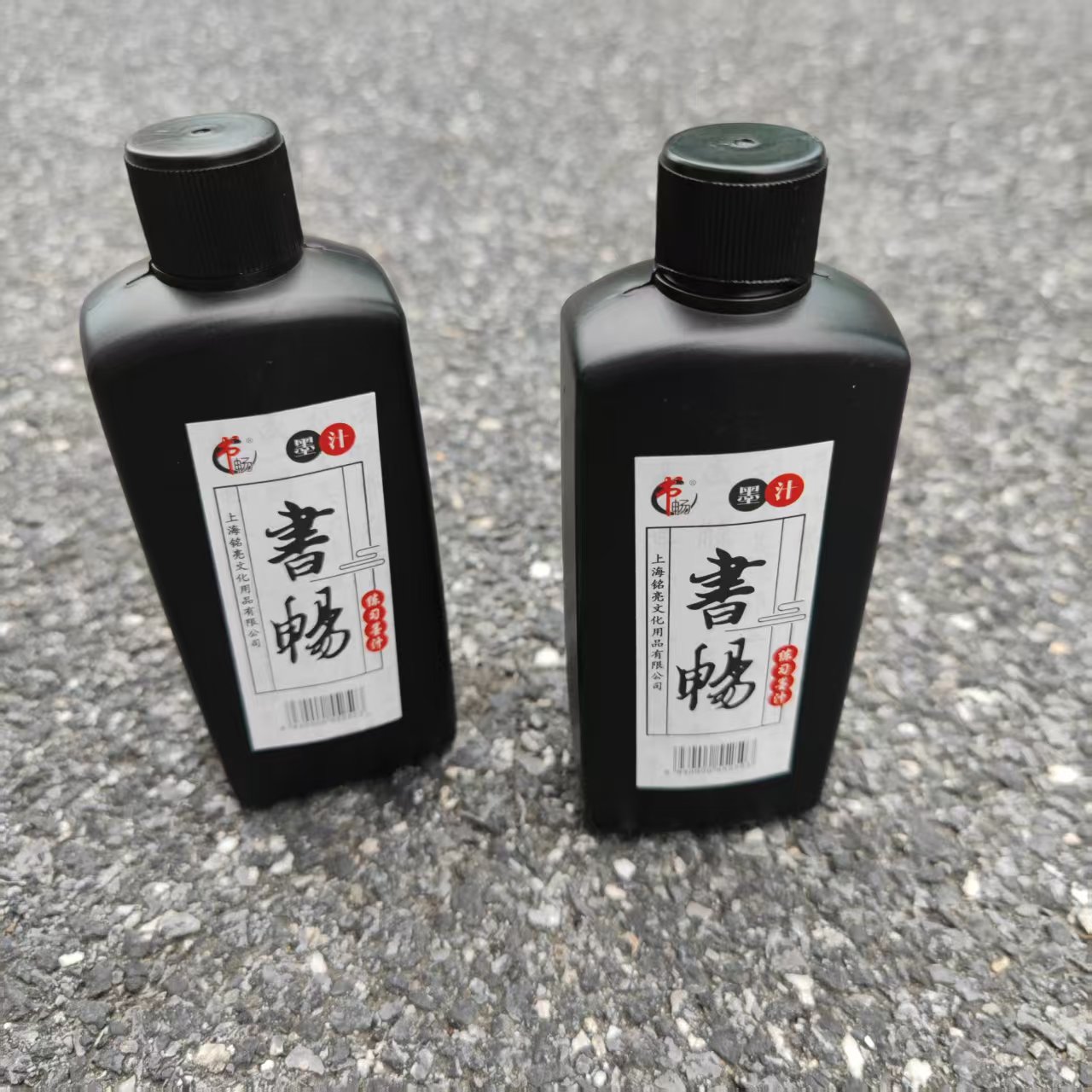 书畅墨汁书法专用毛笔墨水油烟墨液学生书画国画练习墨汁