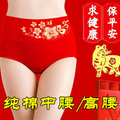 三角短裤 本命年女士大红色内裤 女纯棉中腰高腰全棉大码 头蛇年属蛇