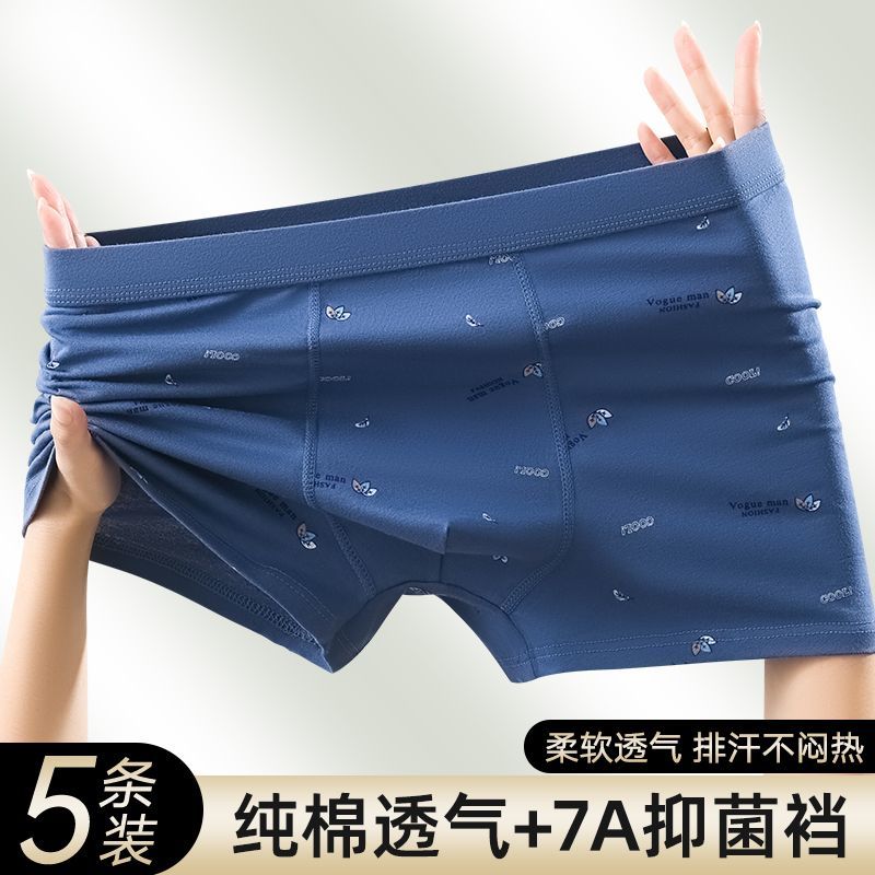 全棉夏季青少年官网男士内裤