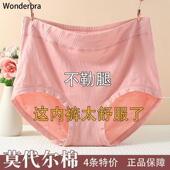 中青年妈妈三角短底裤 莫代尔内裤 女士抗菌纯棉裆高腰加肥加大码 头