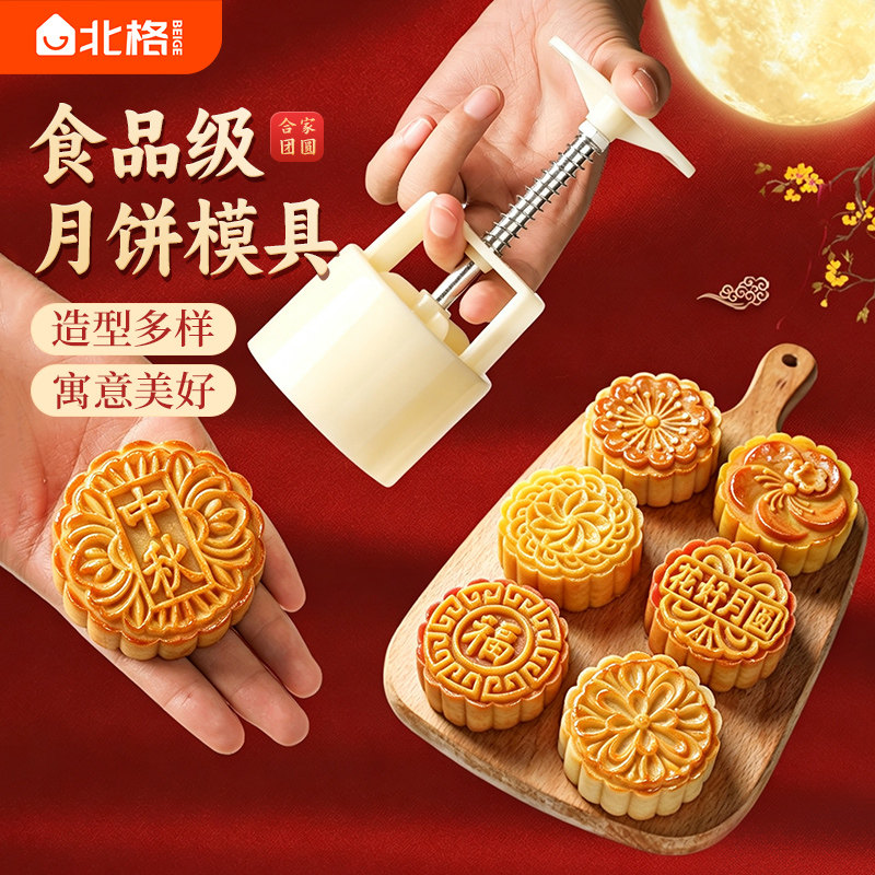 2026新款月饼模具绿豆糕压模100g烘焙压花家用国风手压中秋模型