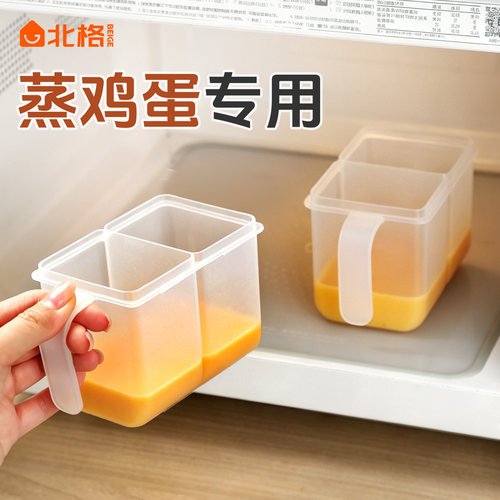 微波炉玉子烧模具带手柄