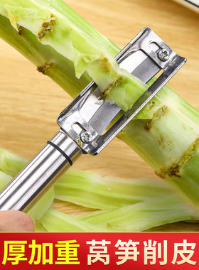 莴笋专用削皮刀厨房多功能刮皮刀不锈钢削甘蔗南瓜商用蔬菜削皮器