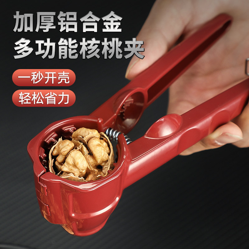 核桃夹子家用开坚果的钳子破壳器多功能去皮剥核桃工具榛子夹神器高性价比高么？